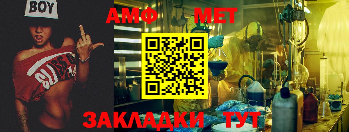 АМФ Premium Лангепас