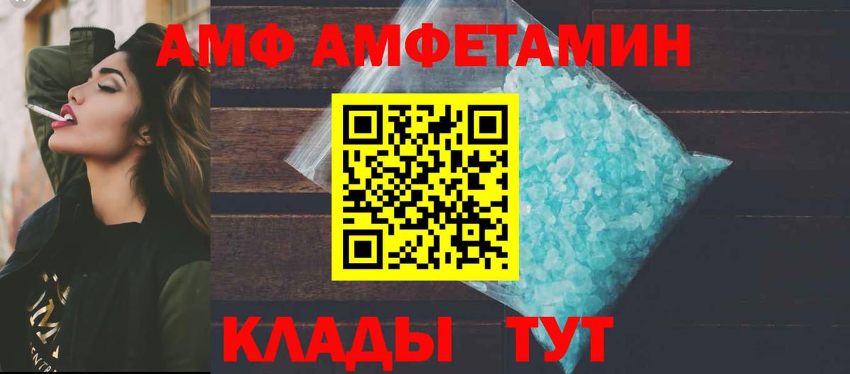 Amphetamine  Вход с VPN  Лангепас  Амфетамин Розовый 