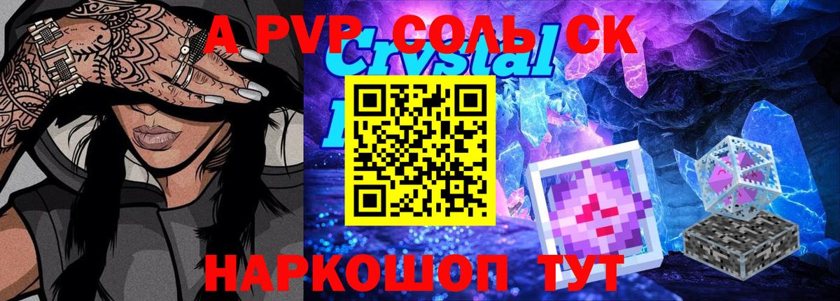 APVP кристаллы  Alpha PVP кристаллы  APVP СК  Лангепас  APVP  Вход с VPN 