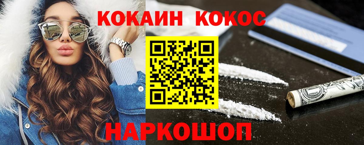 Лангепас  Кокаин Перу  Кокаин FishScale  КОКАИН  Вход с VPN 