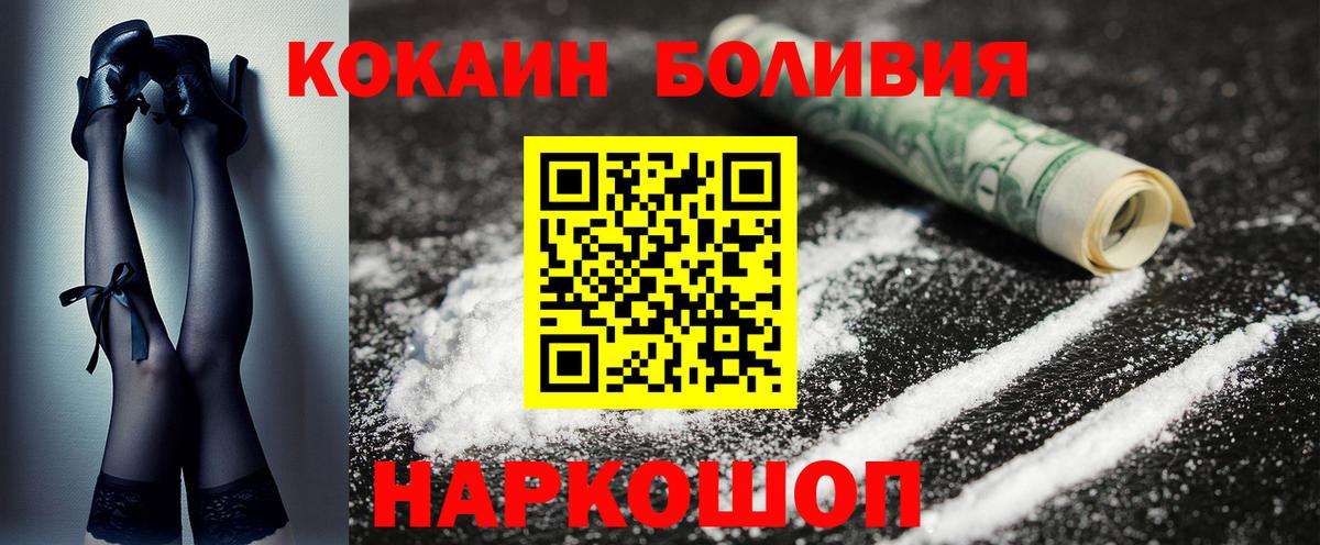 Кокаин 98% Лангепас