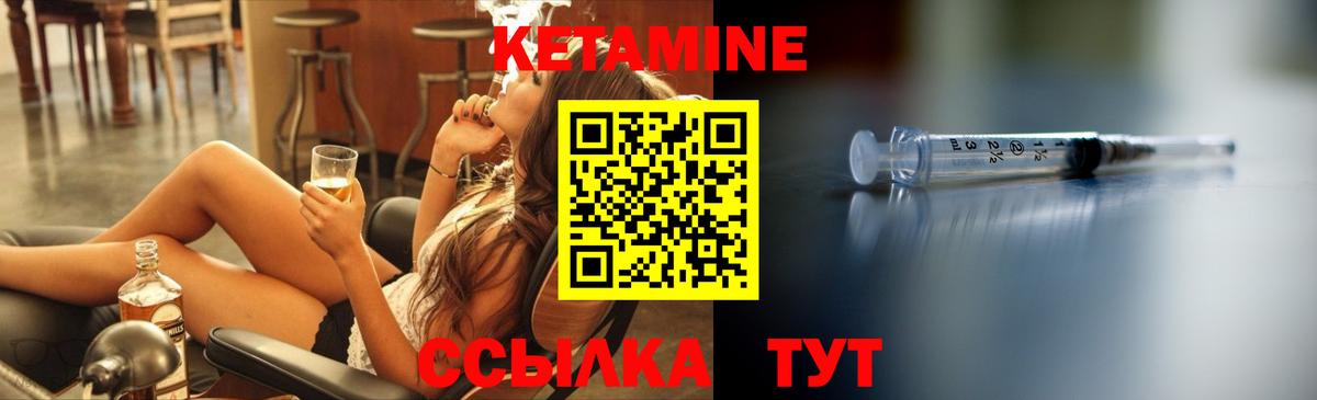 КЕТАМИН ketamine  Вход с VPN  Лангепас 