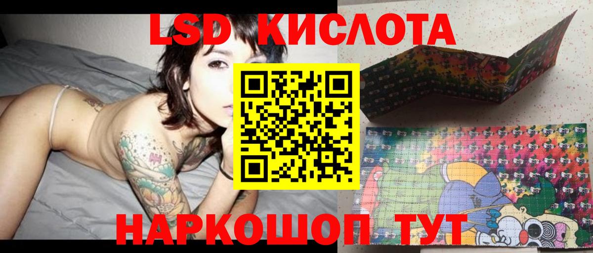 ЛСД экстази кислота  LSD-25 экстази кислота  Вход с VPN  Лангепас 