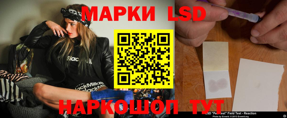 ЛСД экстази кислота Лангепас