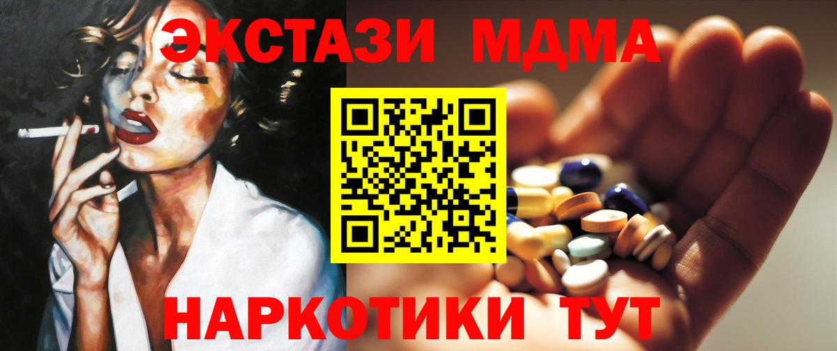 MDMA Molly  МДМА  MDMA молли  Лангепас  Вход с VPN 