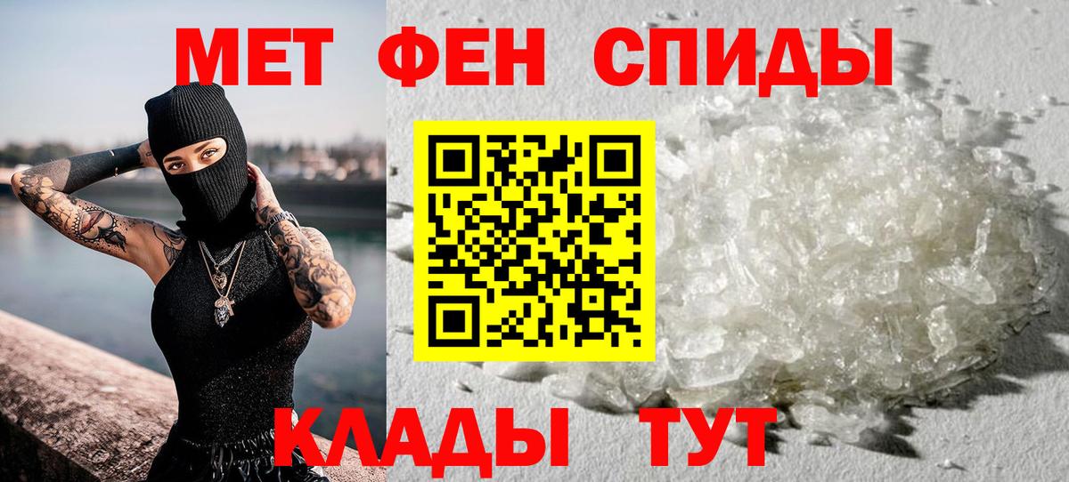Метамфетамин Methamphetamine  МЕТАМФЕТАМИН  Вход с VPN  Лангепас  Метамфетамин Methamphetamine 