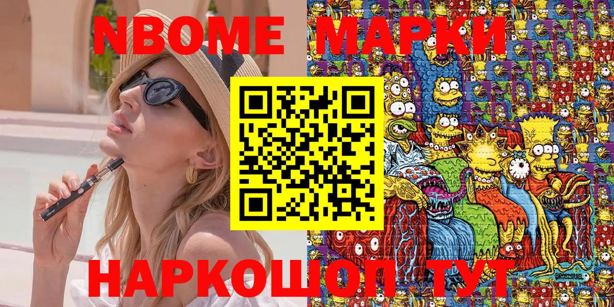 Наркотические марки 1,5мг  Наркотические марки 1,5мг  Лангепас  Вход с VPN 