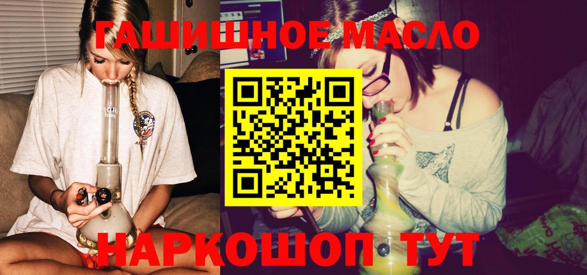 ТГК концентрат  Вход с VPN  купить наркоту  Лангепас 