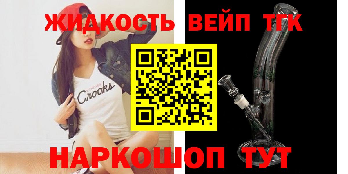 ТГК гашишное масло Лангепас